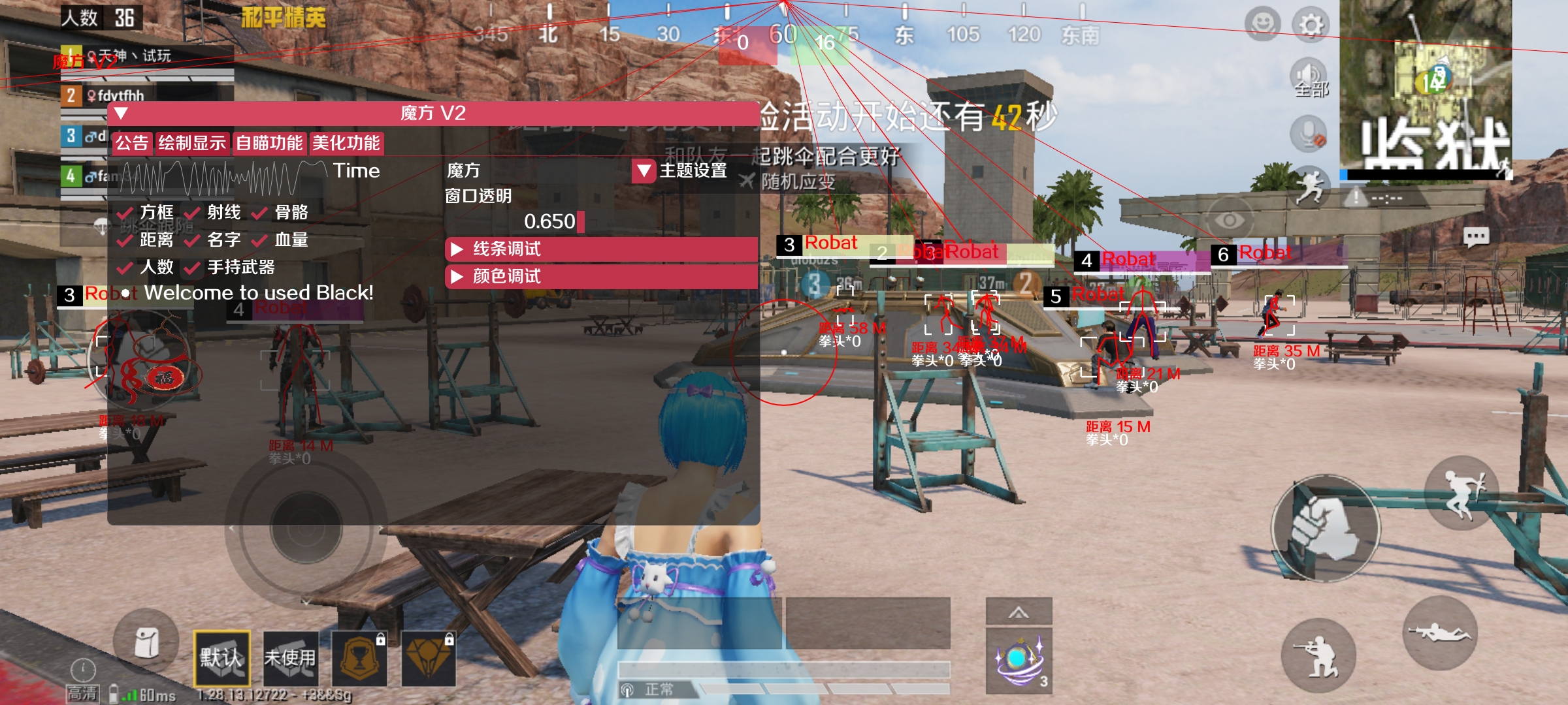 和平精英辅助【兵王】