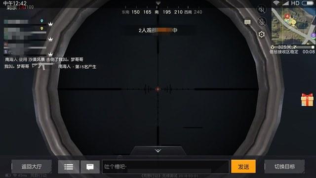 和平精英【天使】iOS辅助