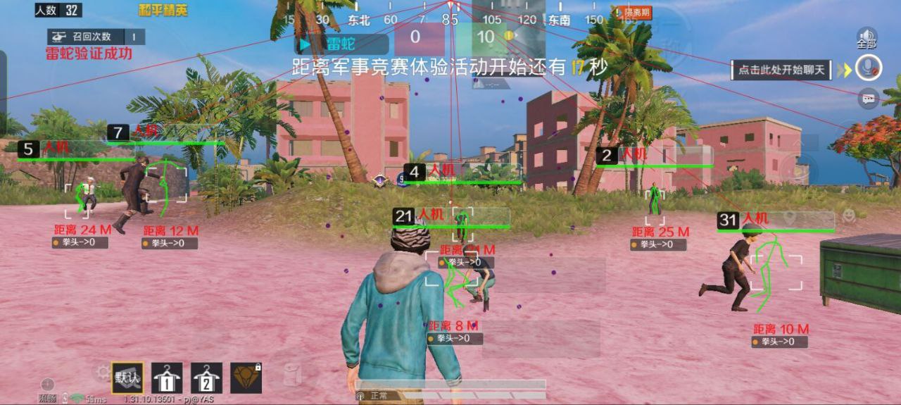 和平精英辅助【波塞冬变态版】腾讯模拟器专用辅助科技