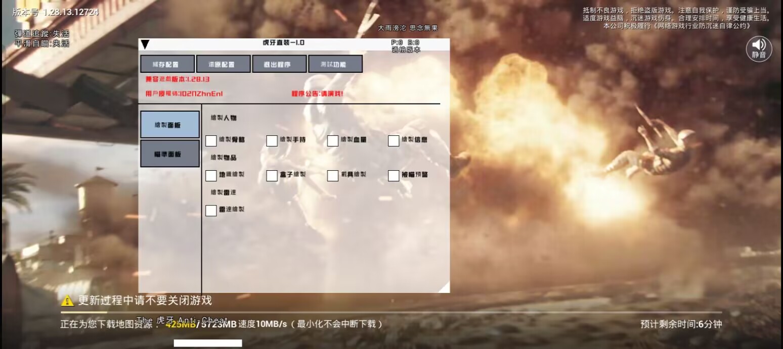和平精英辅助【地狱犬/哮天犬】