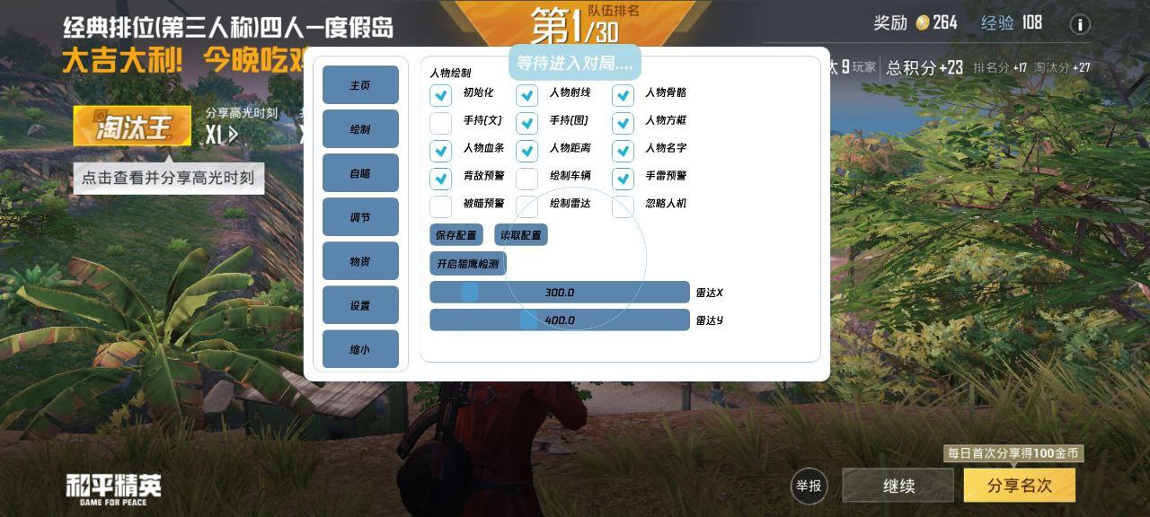 🐲和平精英辅助【遥遥领先容器直装V1.1】⭐️独家美化包⭐️自瞄午后⭐️聚点无敌⭐️稳定连打