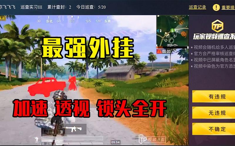 和平精英辅助【萝卜直装V1.0】人物透视 开镜开火自瞄 全枪无死角漏打 追踪扫车打鸟
