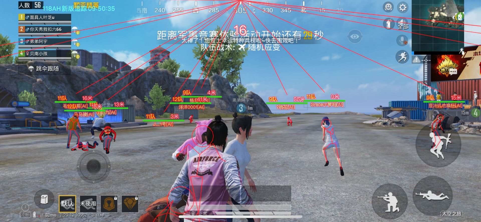 和平精英游戏中最近发现的和平精英辅助工具介