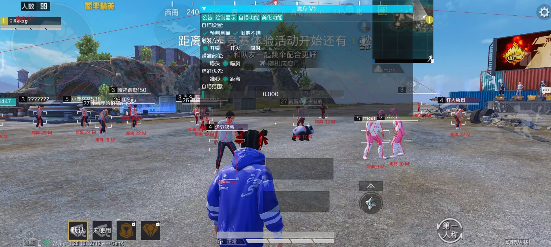 和平透视自瞄辅助器免费版苹果