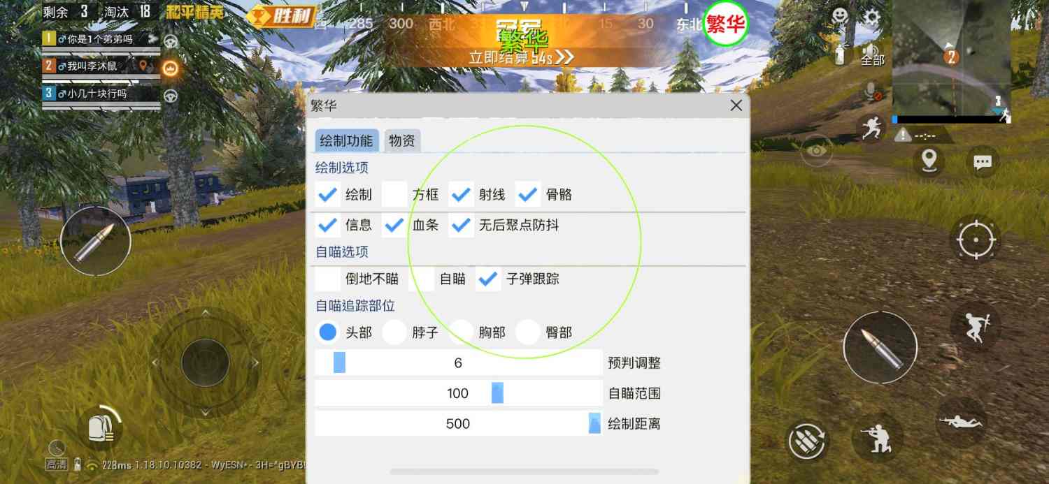 和平精英辅助【二郎神容器直装】人物透视 锁死自瞄 方框射线 提高爆金 提高爆紫 提高爆龙 人物微加速 提高爆火焰刀 提高爆红色枪 提高爆红色甲
