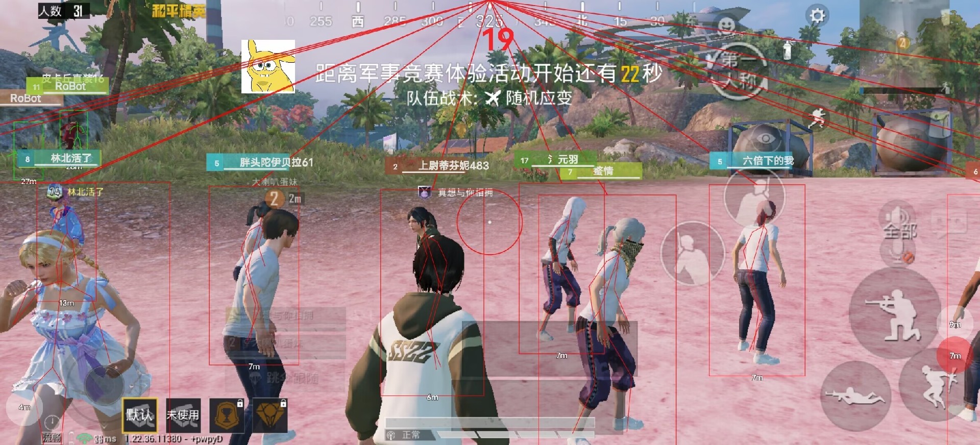 和平精英辅助【火焰鸟直装V6.0终极修复版】射线透视 准星聚点 空投透视 人物变大 显示手持 透视雷达