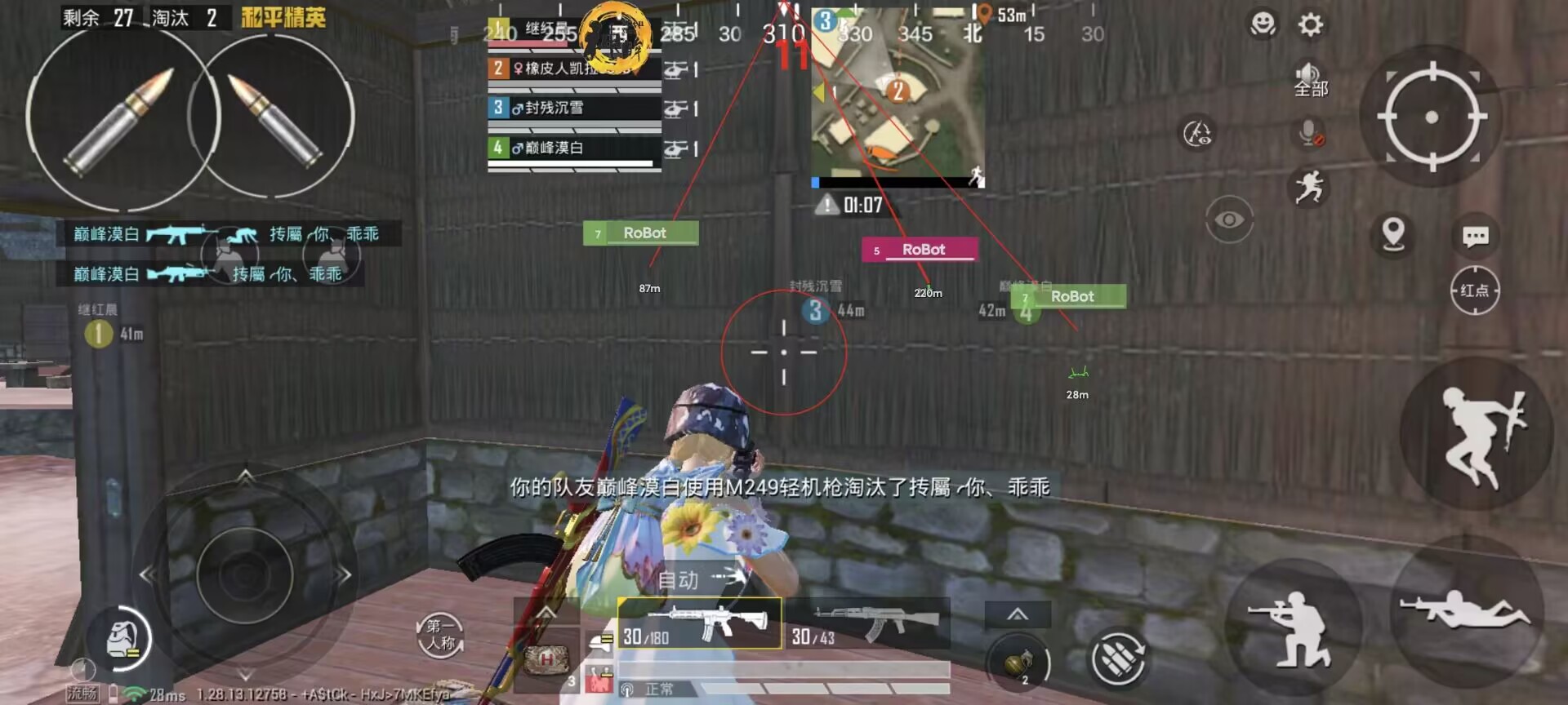 和平精英《独行者》外挂