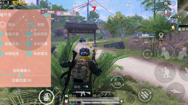 和平精英外挂【啊零直装V1.0】人物绘制透视 掩体子弹追踪 预判自瞄扫车  内透人物上色 全部枪械美化